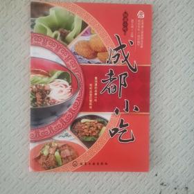 地道小吃：成都小吃