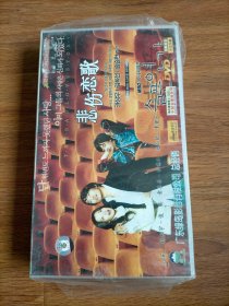 悲伤恋歌DVD全10碟装(原封原盒未拆封)