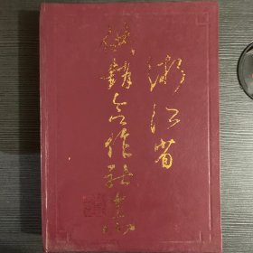 浙江省供销合作社志