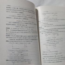 走向清华北大:高考阶梯训练.高一化学(修订版)