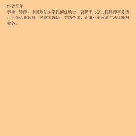 每天学点法律常识·案例应用版:全新插图版(畅销3版)