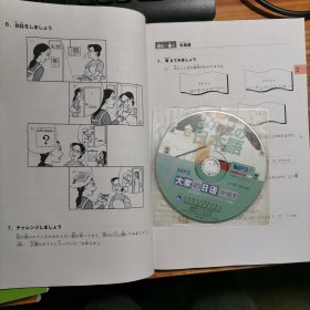 大家的日语1’2中级1/学习辅导用书/听力入门等5本带4张光盘。外研社a8-7