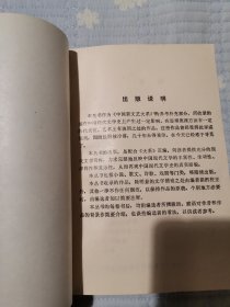 《中国新文艺大系》参考丛书 爱的讲座