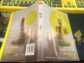 搜索（签名本）