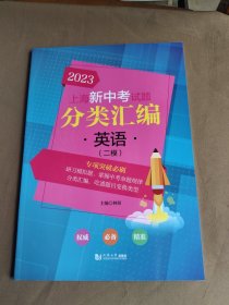 2023上海新中考试题分类汇编