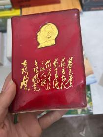 毛主席诗词烫金头像版1967年，多张毛主席头像，多张插图特别版，稀缺版本