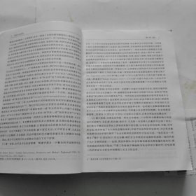 西方社会思想史