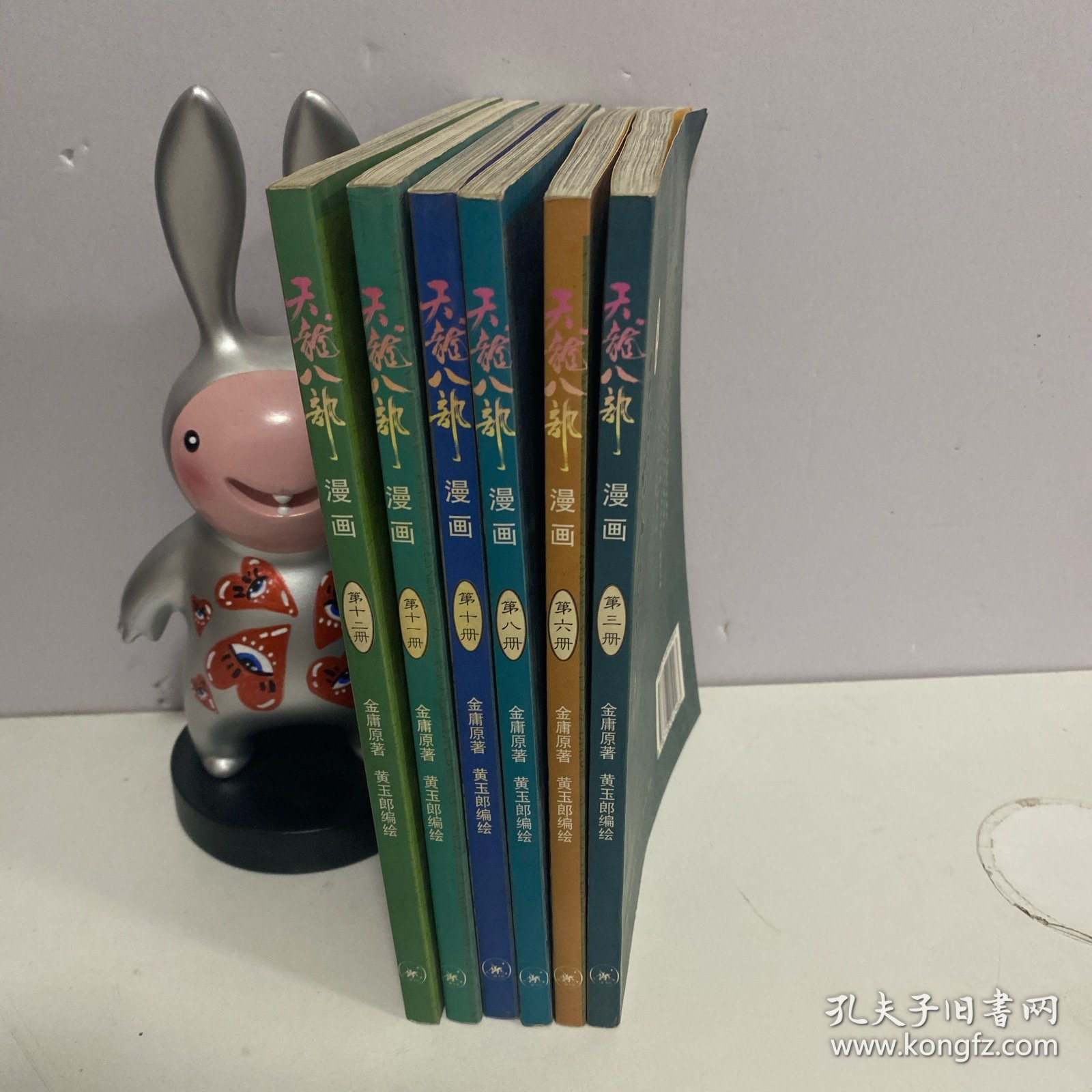 天龙八部漫画（第3，6，8，10，11，12册）共6册合售