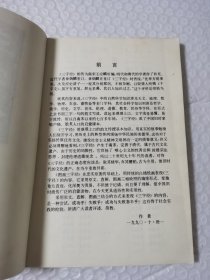 连环画，图画三字经