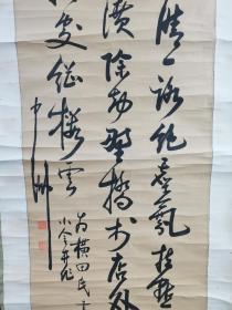 江户汉学家 三岛中洲 书法大挂轴