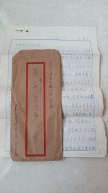 早期天津某案子的手写材料，写给法院领导的信2
