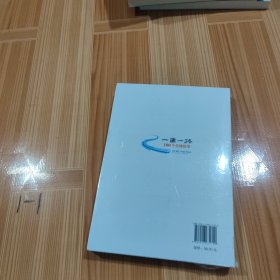 “一带一路”100个全球故事