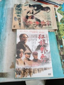 红旗飘飘DVD