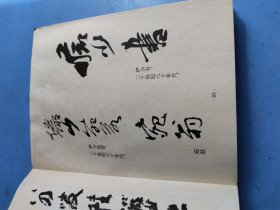 陆俨少常用印款