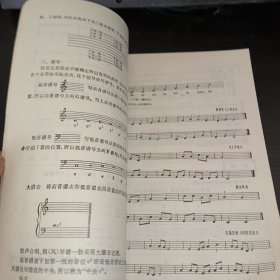 中等师范学校课本·音乐（试用本） 第一、二、三、四册（全4本合售）