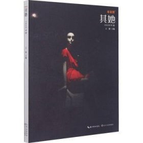 正版现货希菲洛 :2020(第二卷)王阳9787570213122长江文艺出版社有限公司新华仓库多仓直发