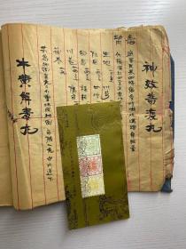 晚清或民国初期手抄本 中药丸散丹膏锭药洒成方集(一厚册分13科·共收录各类药方470余付)牛黄安宫丸、霍乱救急丸、牛黄至宝丹、固本三肾丸、回生丹、九仙丹等上千方(线装如图)