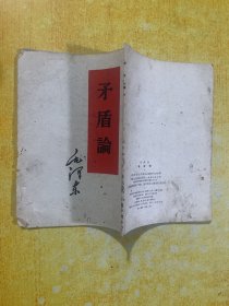 茅盾论