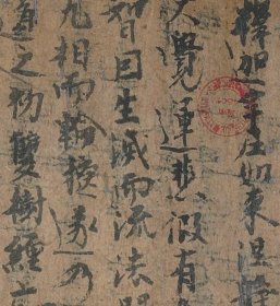 敦煌文献 法藏P3703椤伽师资记一卷 如来涅槃会功德赞。纸本大小30*190厘米。宣纸艺术微喷复制