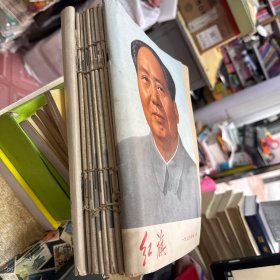 红旗1974年1-12期全