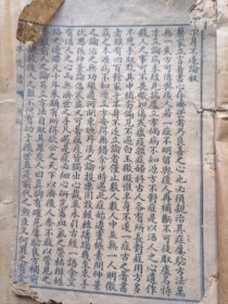 医林改错上下卷