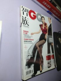 智族GQ 2011年8月号（封面：林志玲）