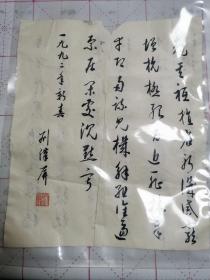 刘汉屏书《千字文》

刘汉屏（1924-？）河南商丘人，80年代曾任光明日报社总编辑。文史学家，在考古学、地理学方面颇有研究和建树。曾发表《清中叶后西北边疆史地学的兴起》、《山西垣曲县古城镇发现一座商代城址》、《清代新疆的屯田实边》等。擅长书法。