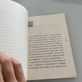 细说英语词源