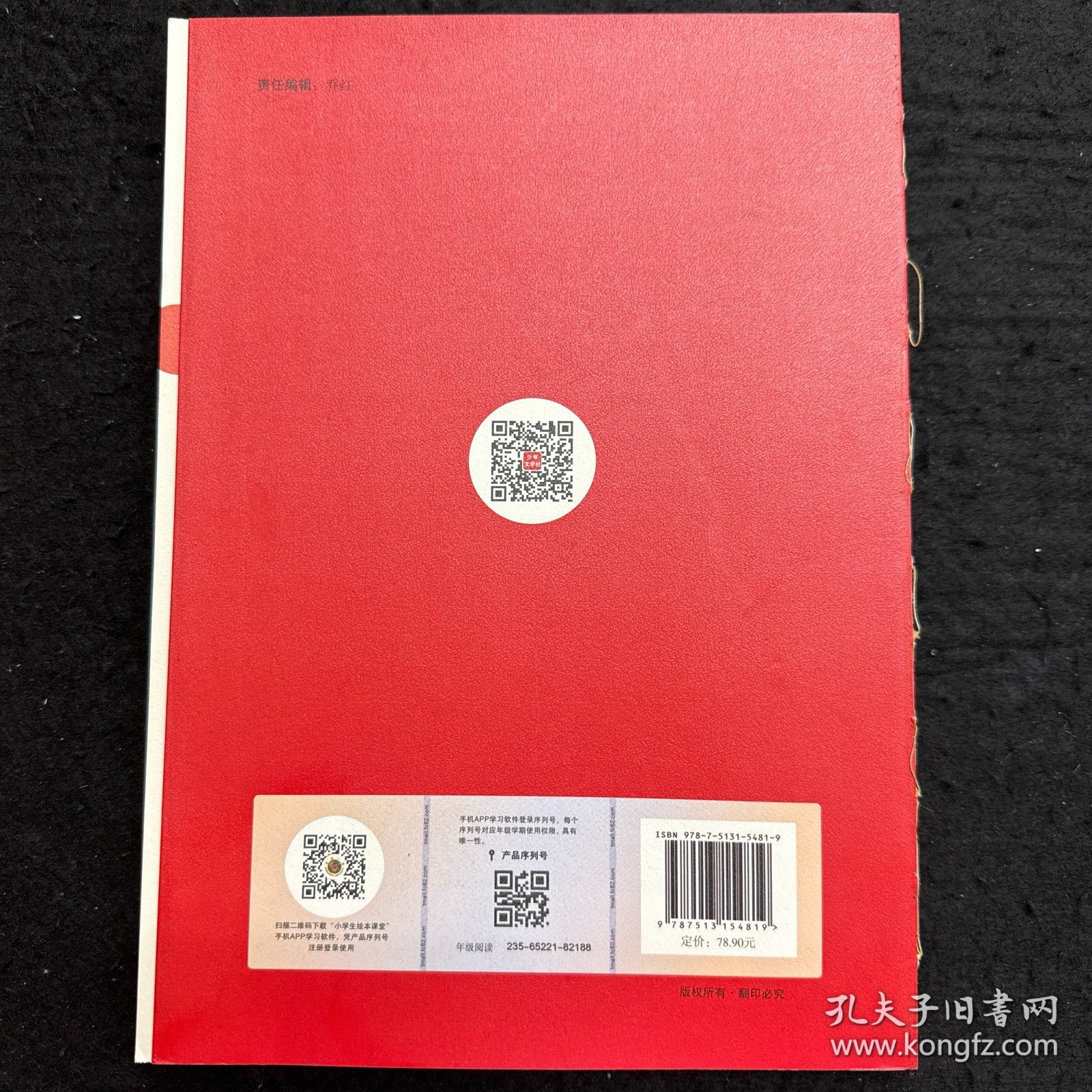 新版年级阅读二年级下册小学生部编版语文阅读理解专项训练2下同步教材辅导资料