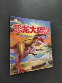 阿根廷龍的殺手南方巨獸龍