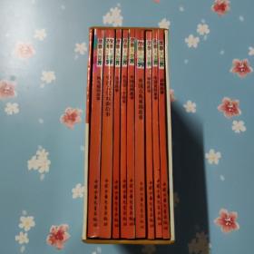 故事大世界:民间故事和戏剧故事系列（9册有函）