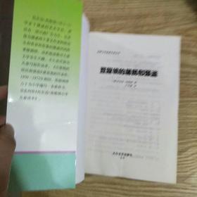 世界少年经典文学丛书：豆蔻镇的居民和强盗