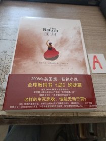 回归【包邮】