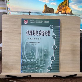 建筑弱電系統(tǒng)安裝