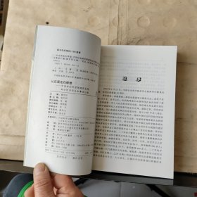 从这里走向辉煌——中国社会科学院研究生院部分优秀毕业生事迹汇编（1998年一版一印）