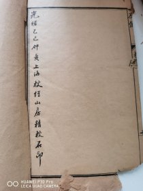 左传