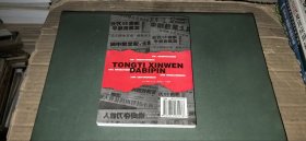 同题新闻大比拼