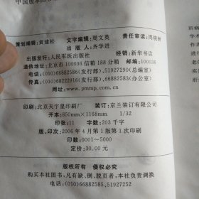 关幼波肝病医案解读