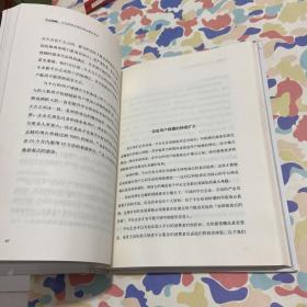 平台战略：正在席卷全球的商业模式革命