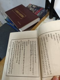 明实录：穆宗实录（四九）（五〇）卷三十二至七十 隆庆三年五月至六年五月 ......【精装影印】馆书