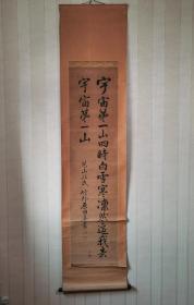 日本百年以上老书法挂轴。竹外原田款，原田真一印，纸本纸裱，画芯133×32，红木轴头。