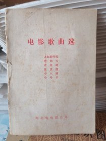 电影歌曲选