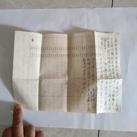 著名历史学家上海图书馆  陈光贻来住书信一封（共5页）