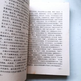 马少波剧作研究 签名本