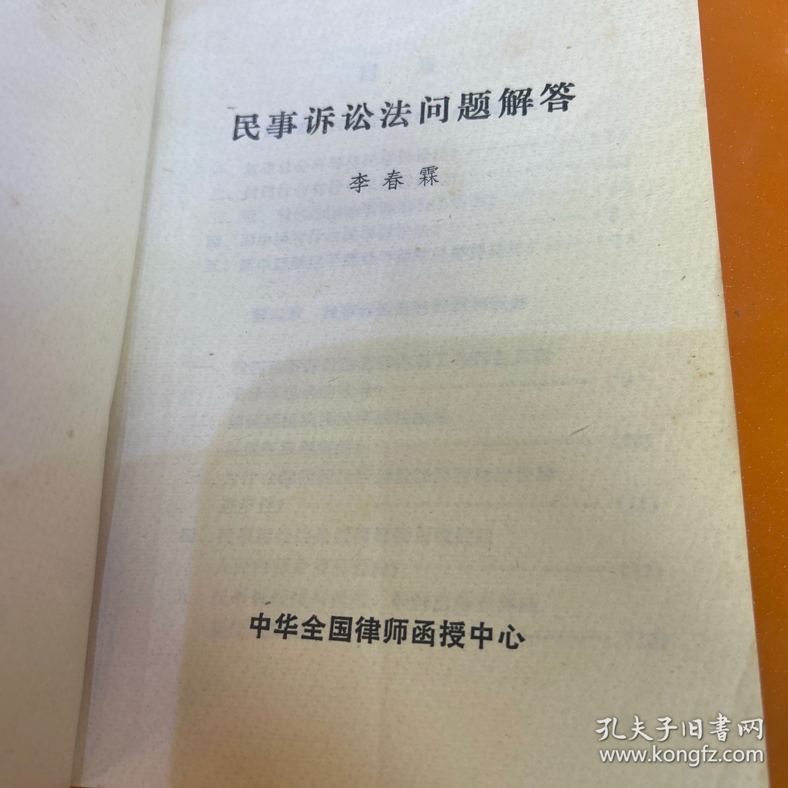 民事诉讼问题解答