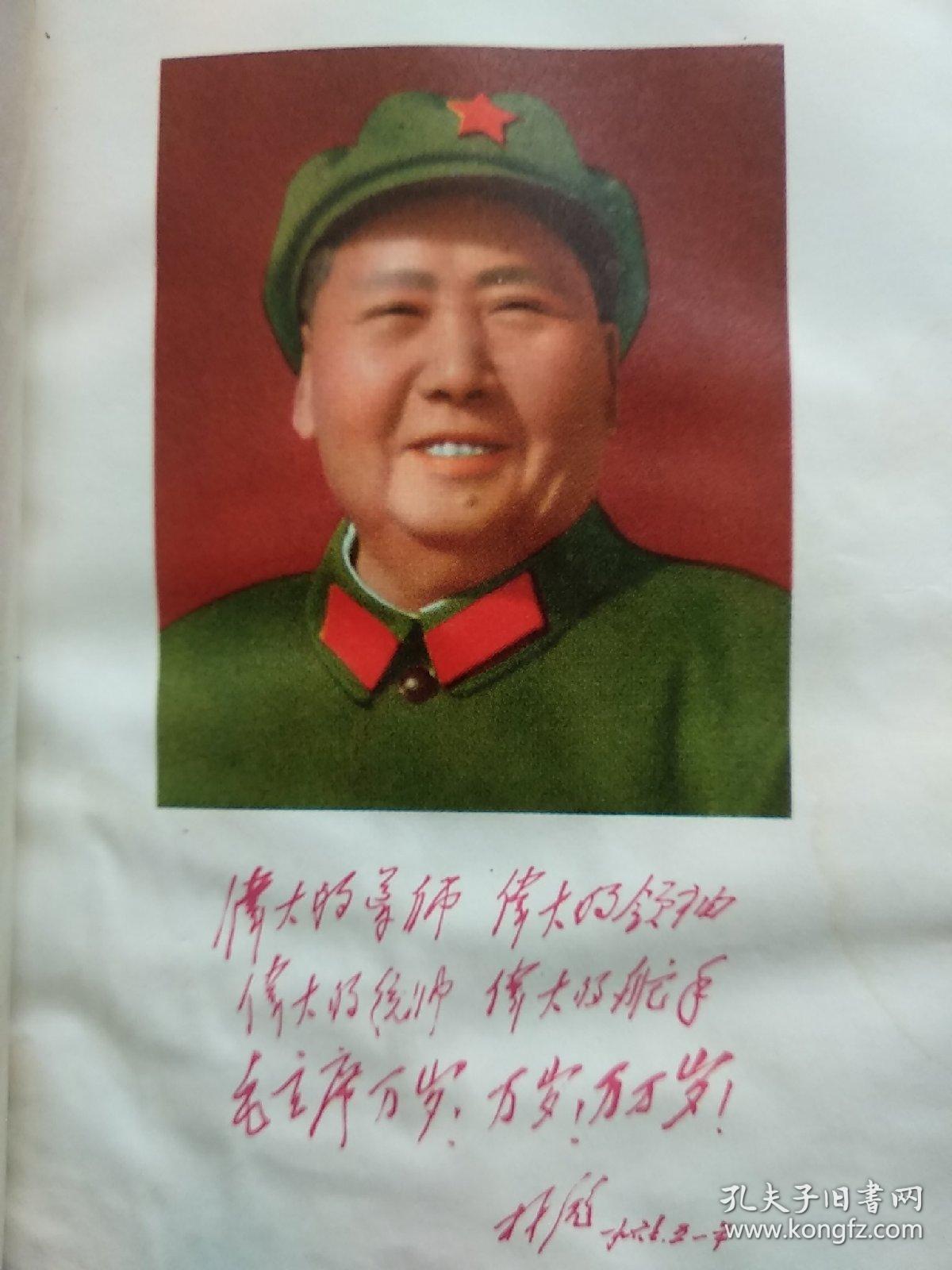 毛泽东选集合订一卷本