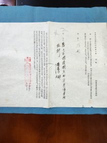 （1954年）中国人民银行山西省分行【通知】：《为通知关于汇划往来账务加强复核及对账工作执行中注意事项由》（附：注意事项）