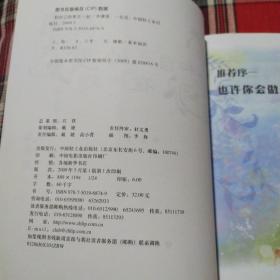 和自己的梦在一起