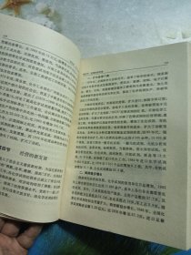 中国医药商业史稿 一版一印