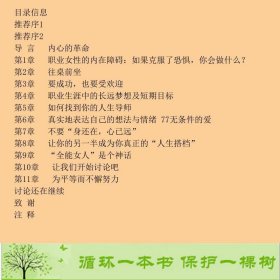 向前一步谢丽尔•桑德伯格SherylSandberg颜筝中信出9787508639772[美]谢丽尔·桑德伯格（SherylSandberg）；颜筝译中信出版社9787508639772